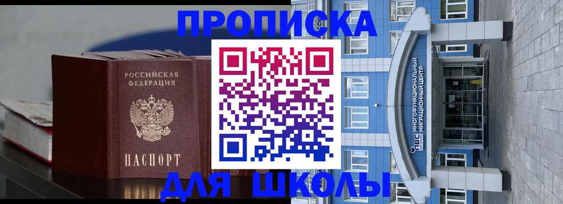 прописка регистрация в Слободской
