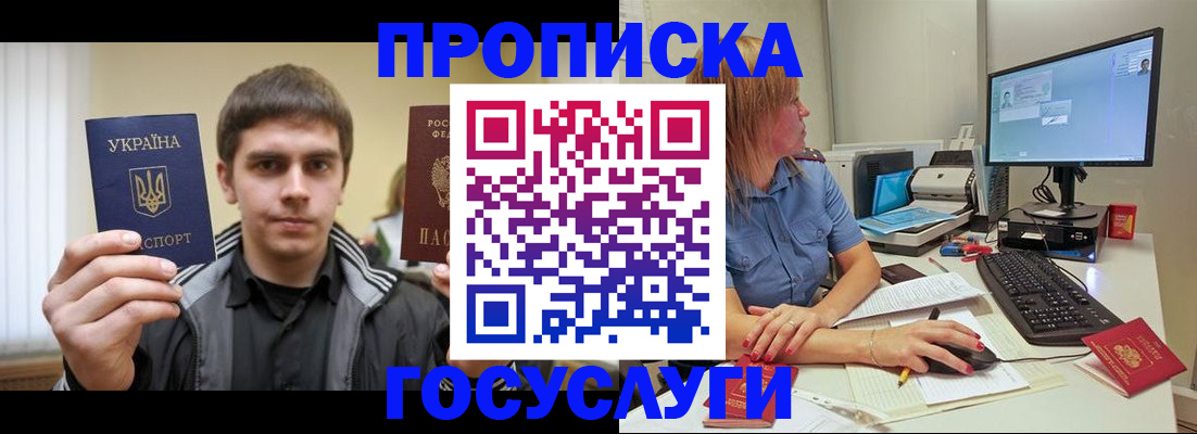 временная регистрация в квартире в Слободской