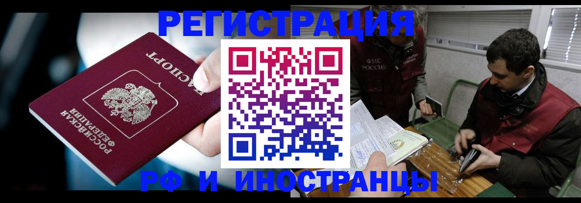 прописка ребенка в Слободской