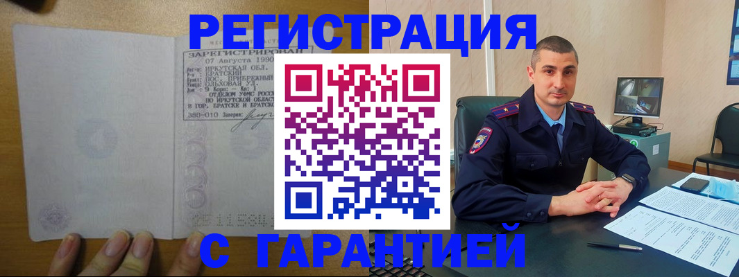 прописка штамп в Слободской