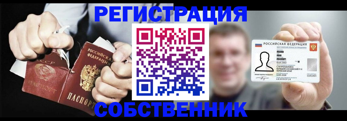 временная регистрация 2025 в Слободской