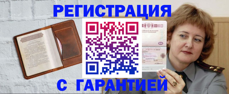 регистрация в Слободской
