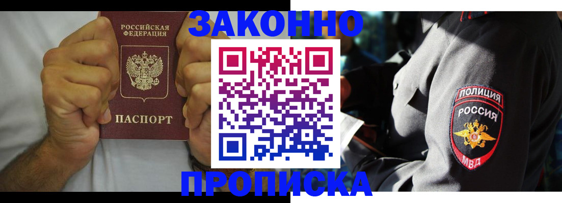 прописка от собственника в Слободской