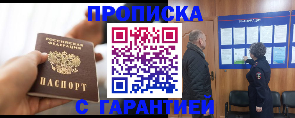 прописка в квартире в Слободской