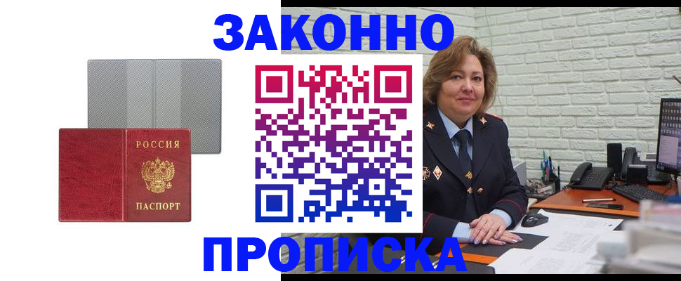 прописка гарантия в Слободской