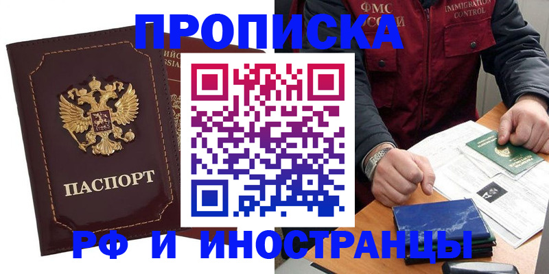 временная регистрация собственник в Слободской