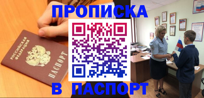 пропишу в квартире в Слободской