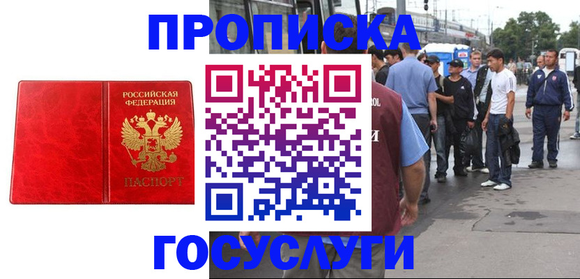 прописка для кредита в Слободской