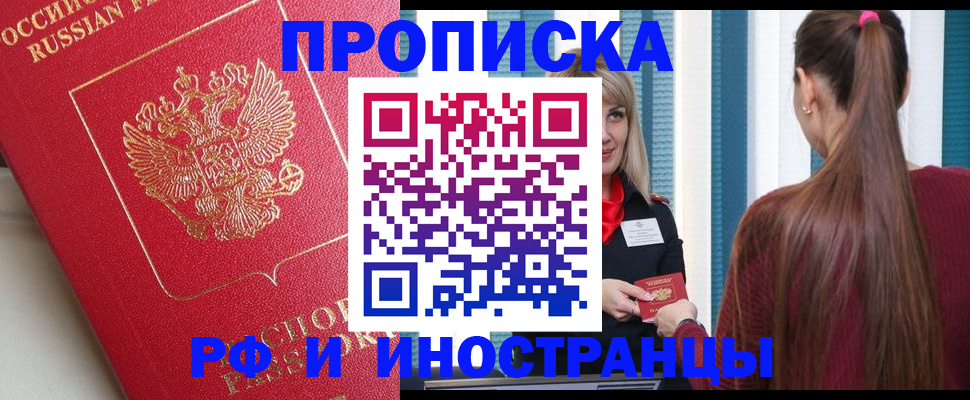 прописка в квартире в Слободской