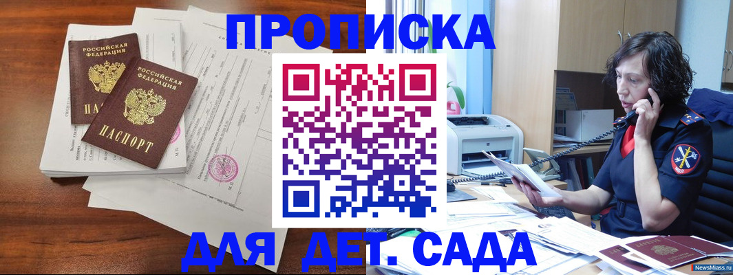 временная регистрация адрес в Слободской