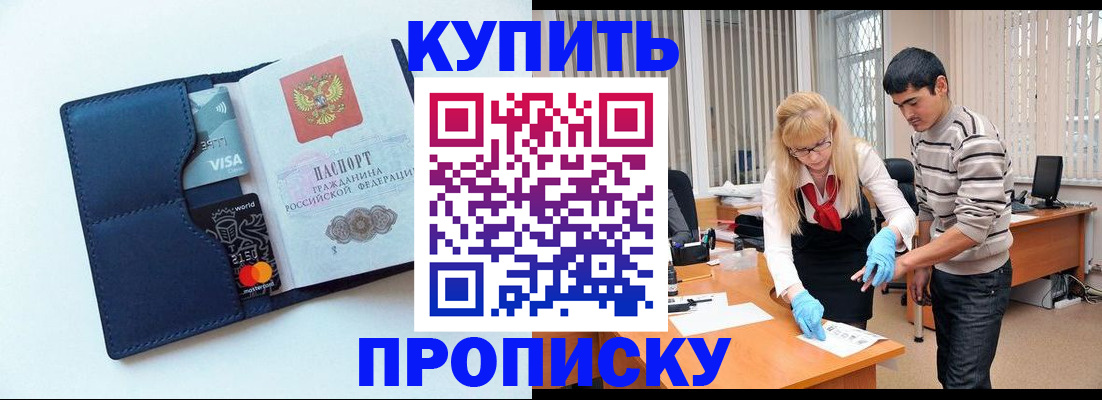 временная регистрация в квартире в Слободской