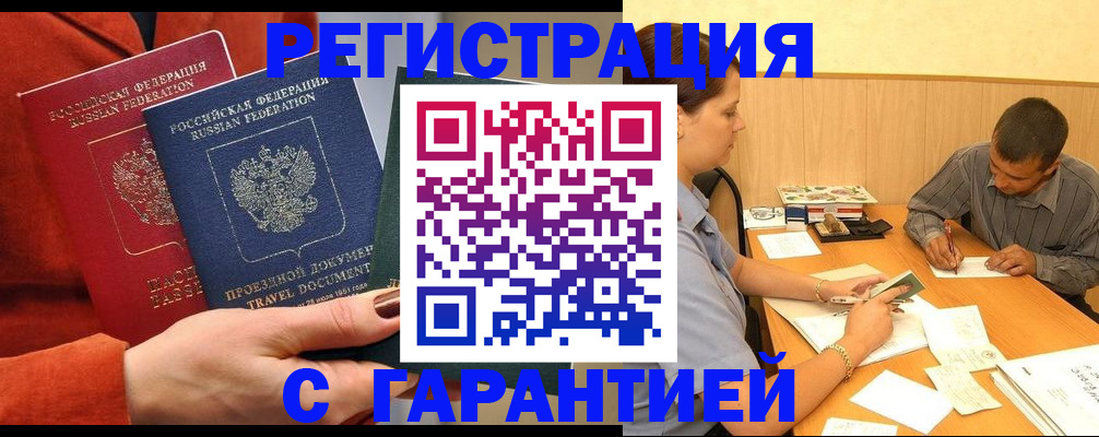 прописка паспорт в Слободской