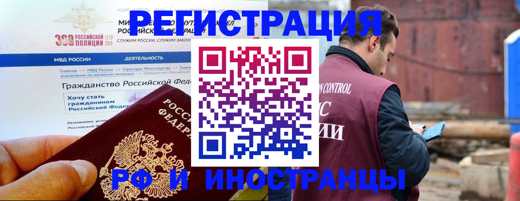 прописка 2025 в Слободской